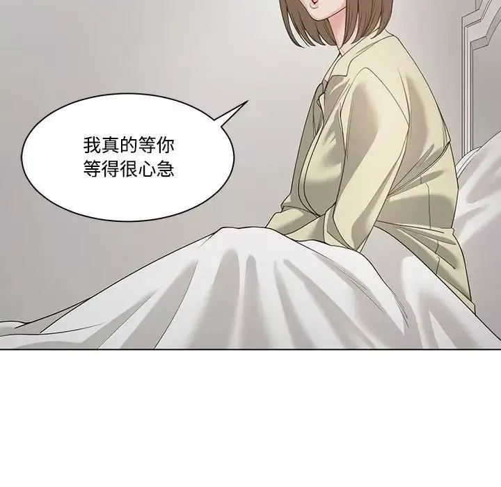 誰才是真愛?第13話