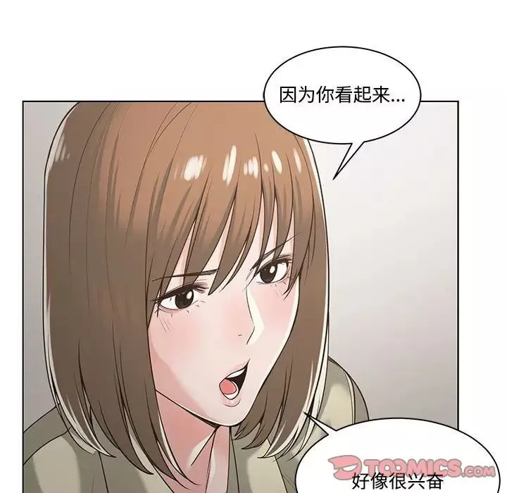 誰才是真愛?第13話