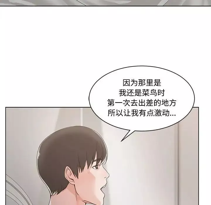 誰才是真愛?第13話