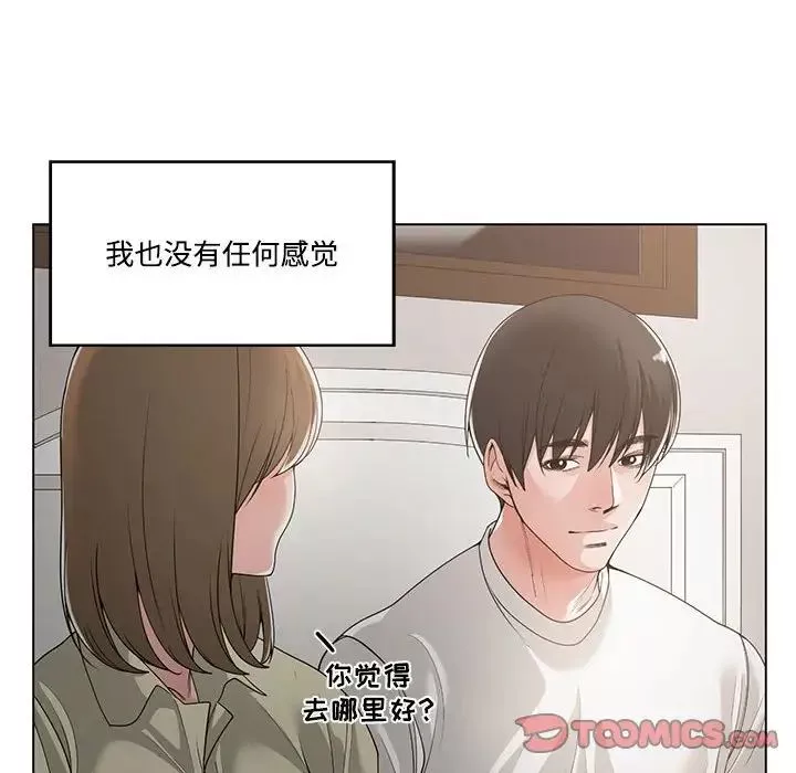 誰才是真愛?第13話