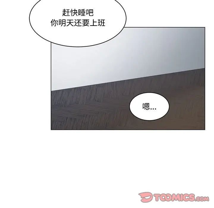 谁才是真爱?第13话