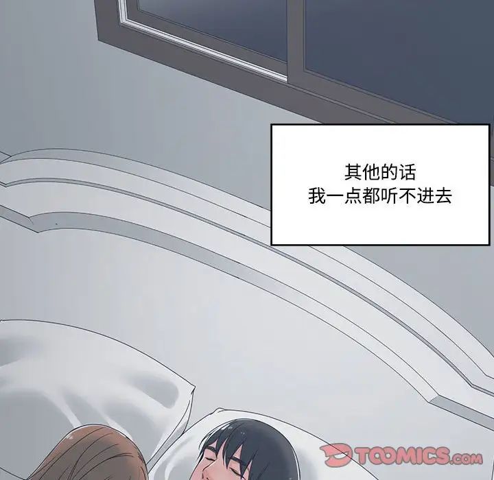 谁才是真爱?第13话