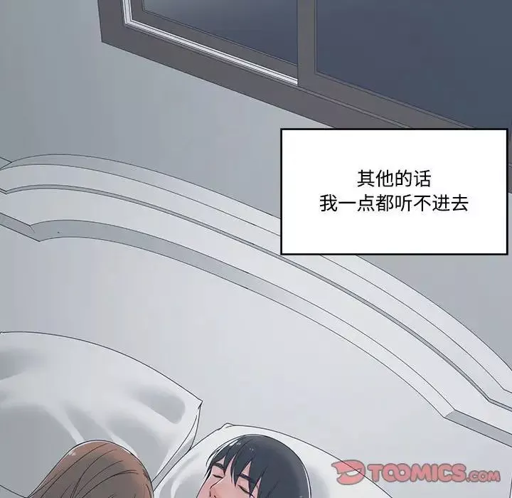 谁才是真爱?-第13话 - 图片 84