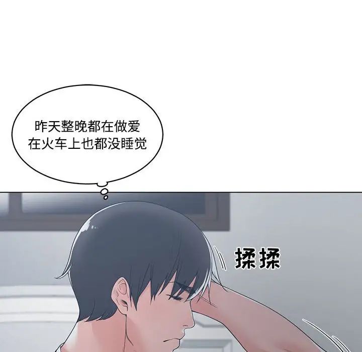 谁才是真爱?第13话