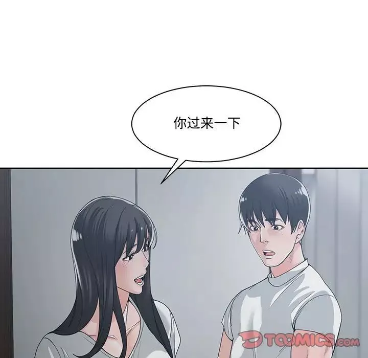 谁才是真爱?-第13话 - 图片 111