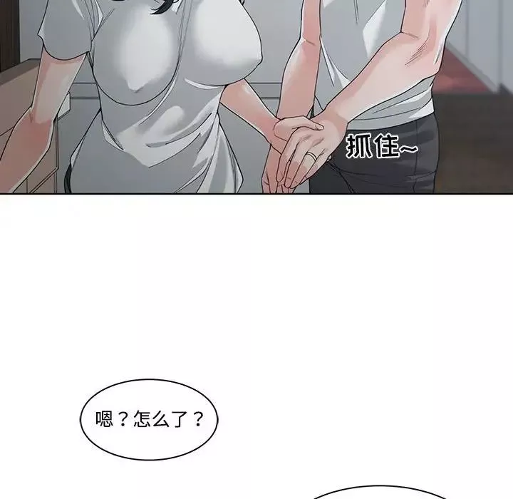 誰才是真愛?第13話