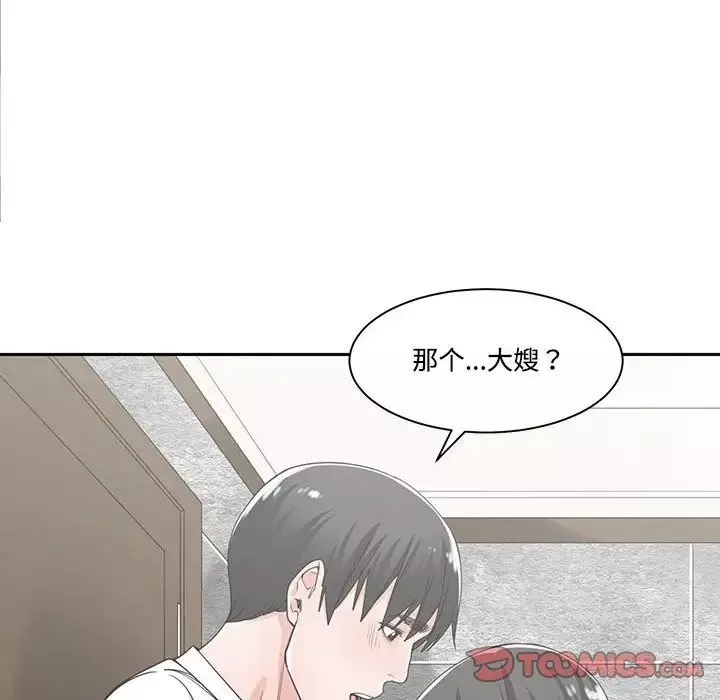 誰才是真愛?第13話