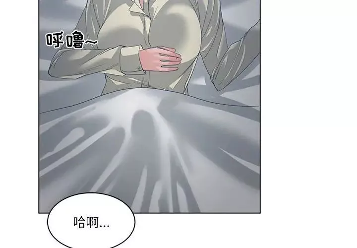 誰才是真愛?第14話