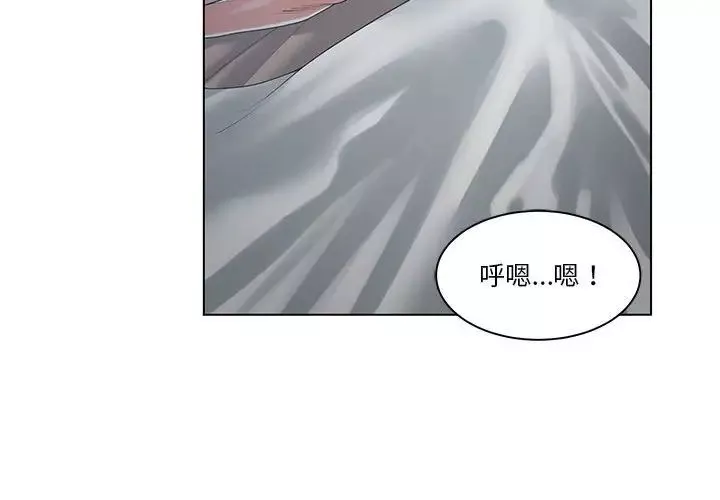 谁才是真爱?-第14话 - 图片 4