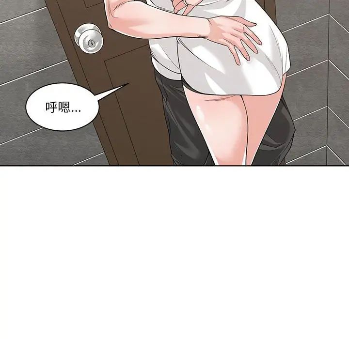 誰才是真愛?第14話