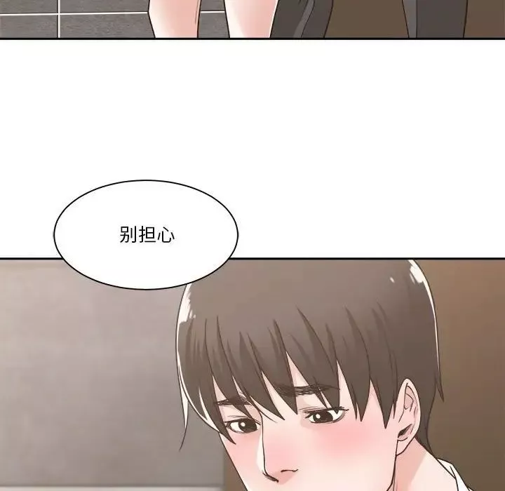 谁才是真爱?-第14话 - 图片 14