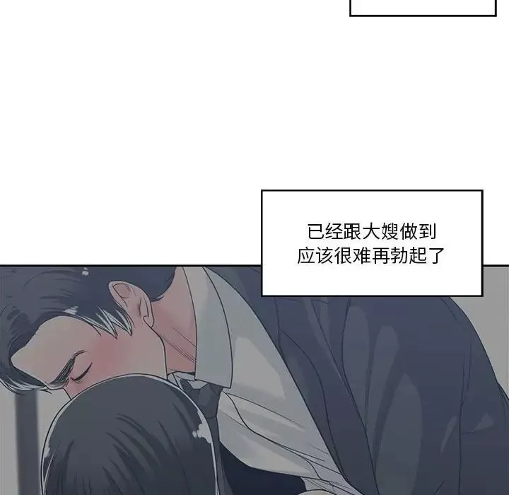 誰才是真愛?第14話