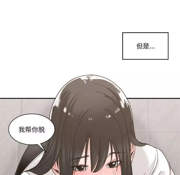 谁才是真爱?-第14话 - 图片 24