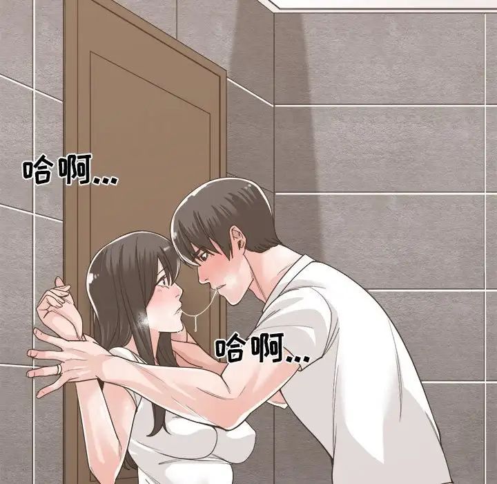 谁才是真爱?第14话