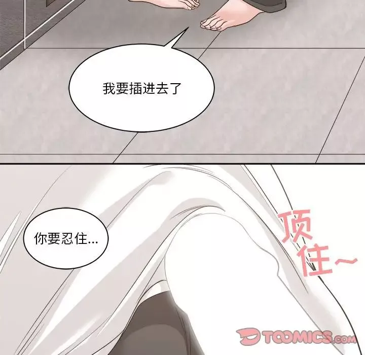 誰才是真愛?第14話