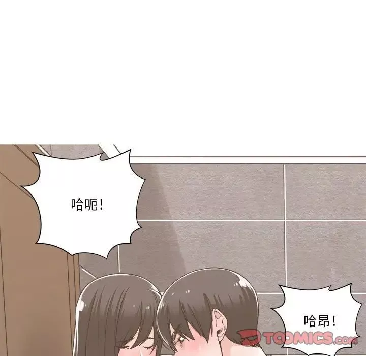 誰才是真愛?第14話