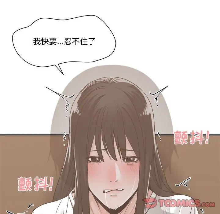 谁才是真爱?第14话