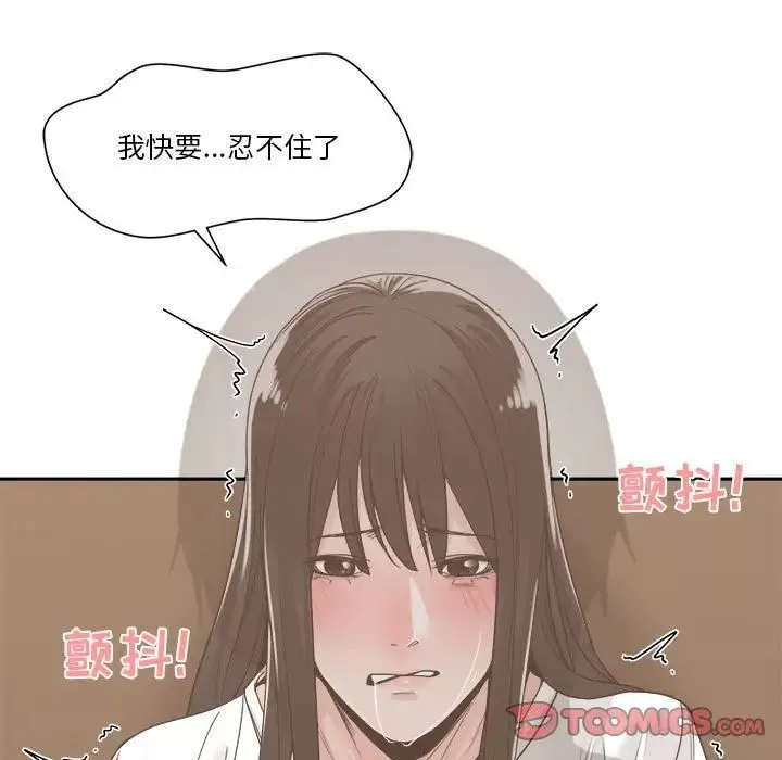 谁才是真爱?-第14话 - 图片 57