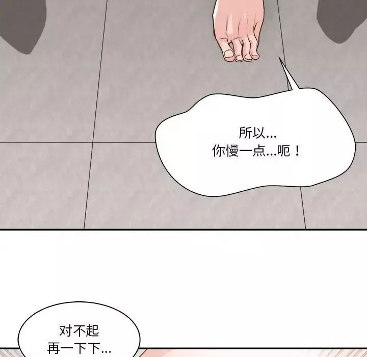 誰才是真愛?第14話