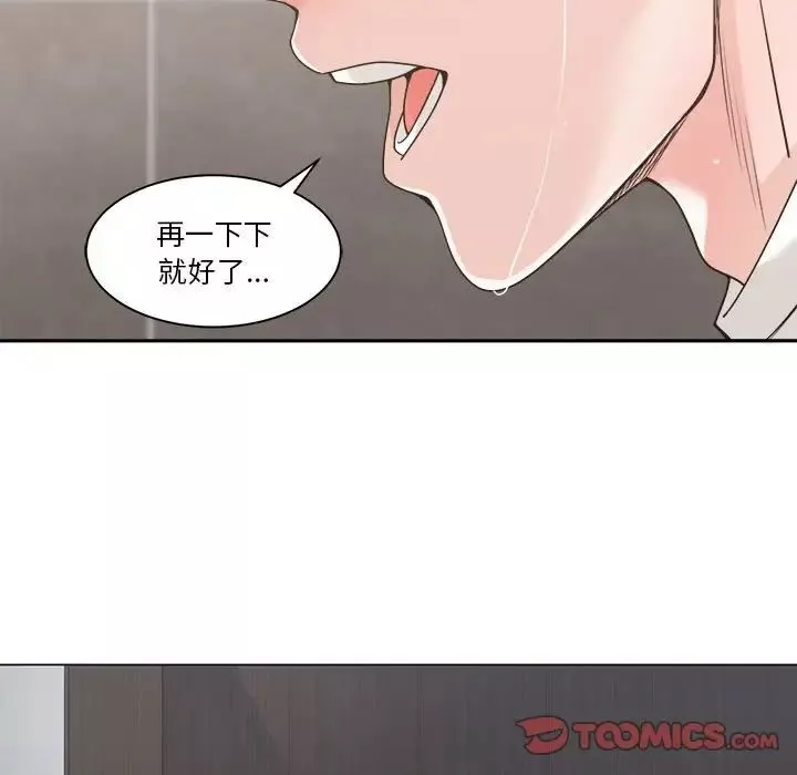 谁才是真爱?-第14话 - 图片 63