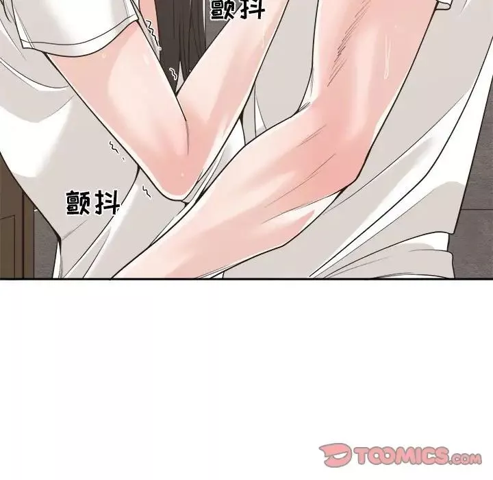 誰才是真愛?第14話