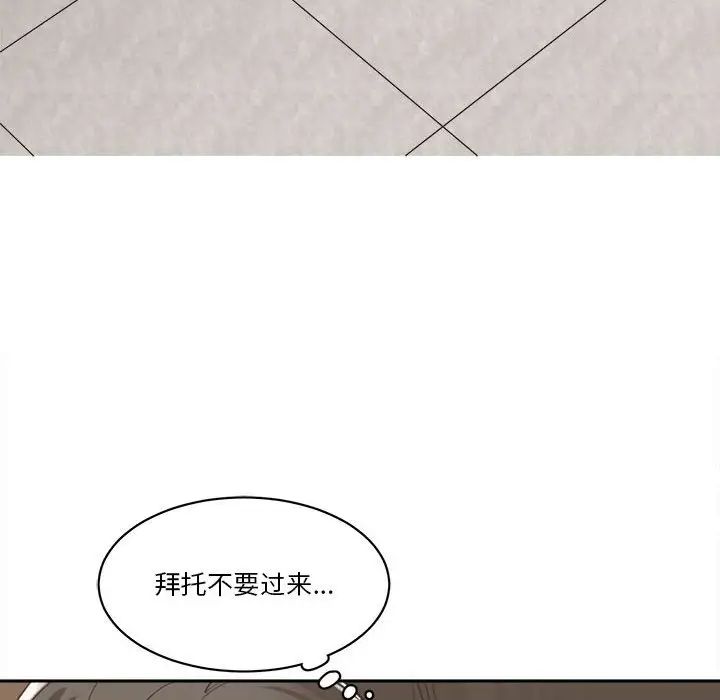 谁才是真爱?第14话