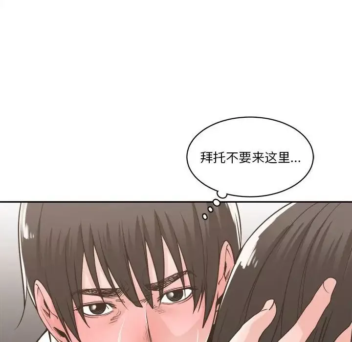 誰才是真愛?第14話