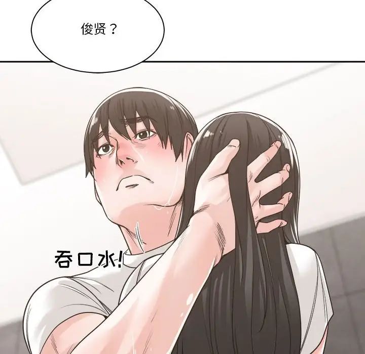 誰才是真愛?第14話