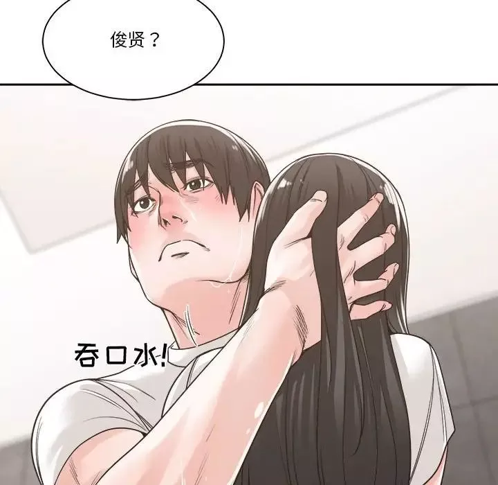誰才是真愛?第14話