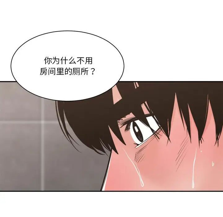 谁才是真爱?第14话