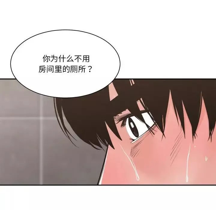 誰才是真愛?第14話