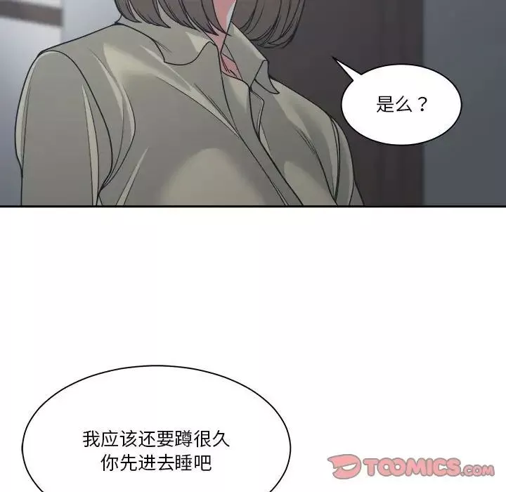 谁才是真爱?-第14话 - 图片 99