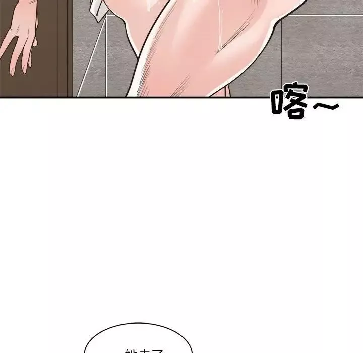 誰才是真愛?第14話