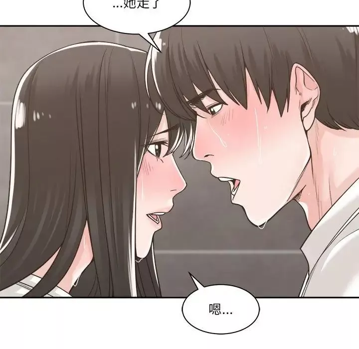 誰才是真愛?第14話