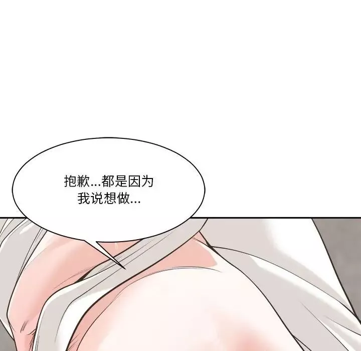 谁才是真爱?-第14话 - 图片 108
