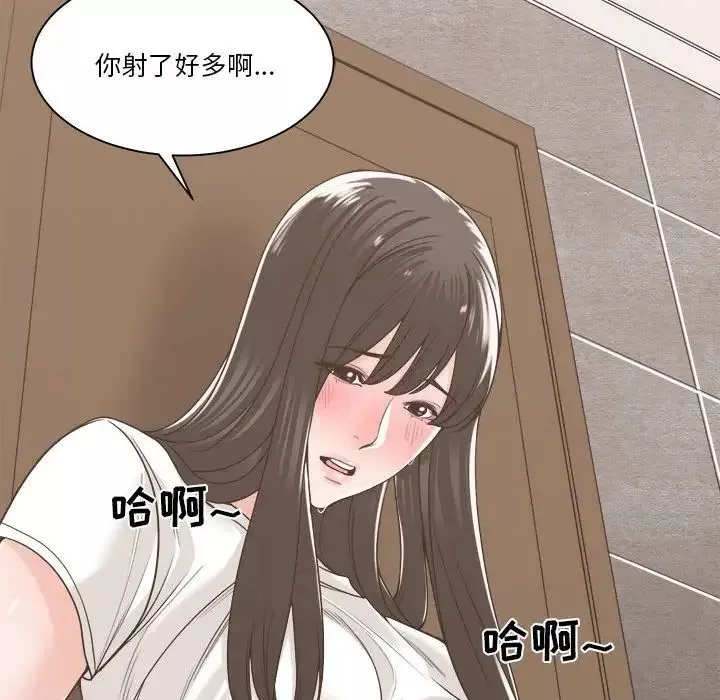 谁才是真爱?-第14话 - 图片 118
