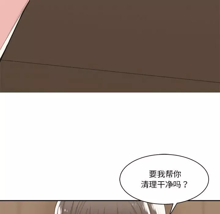誰才是真愛?第14話