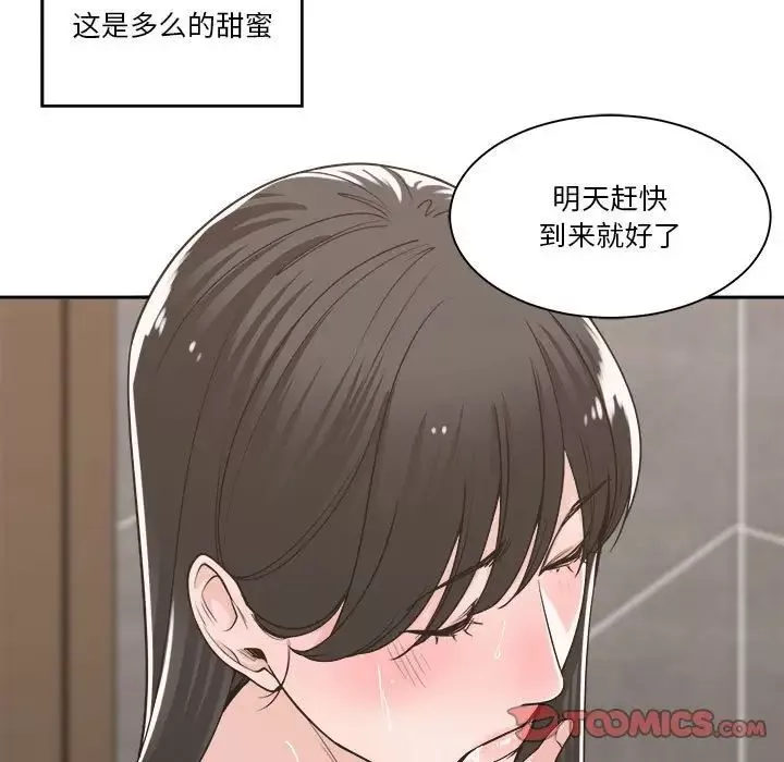 谁才是真爱?-第14话 - 图片 129