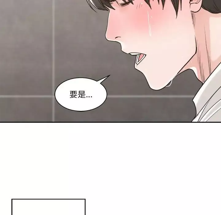 誰才是真愛?第14話