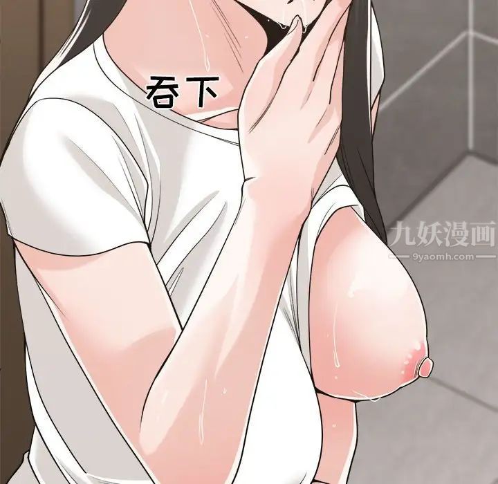 誰才是真愛?第14話