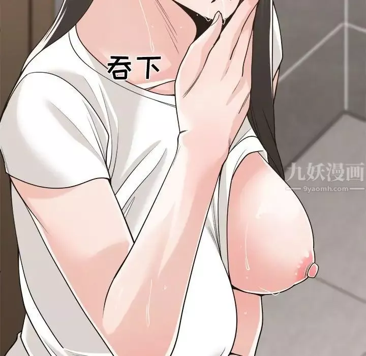 誰才是真愛?第14話
