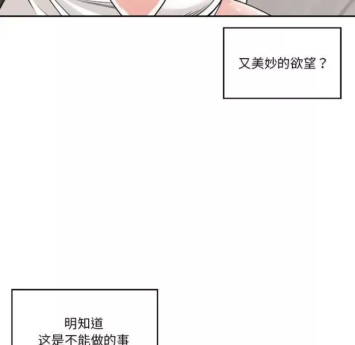 誰才是真愛?第14話