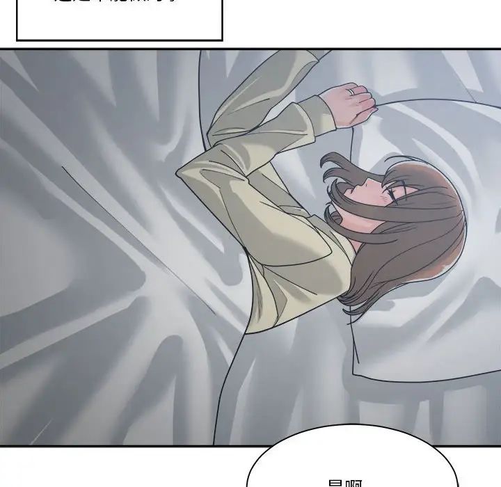 谁才是真爱?第14话