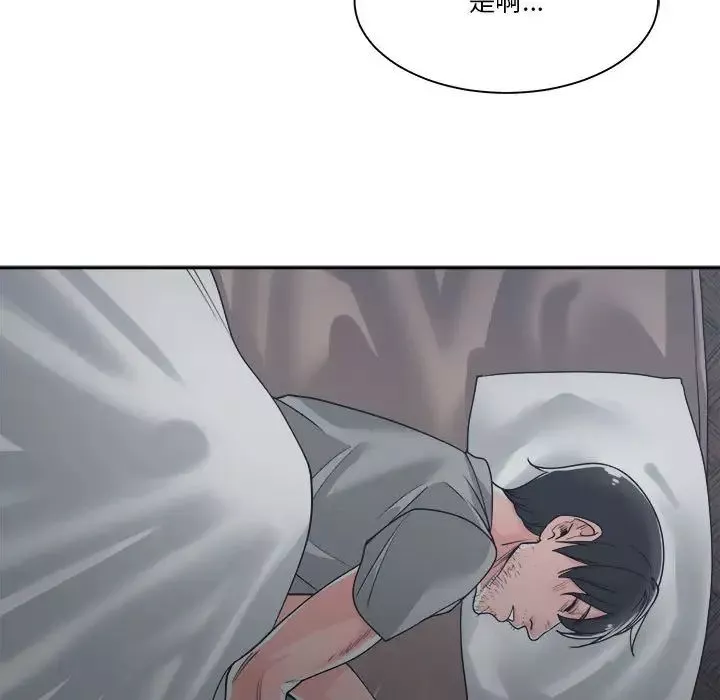 誰才是真愛?第14話