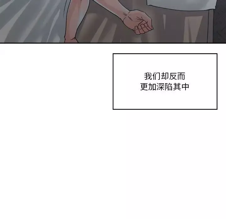 谁才是真爱?-第14话 - 图片 134