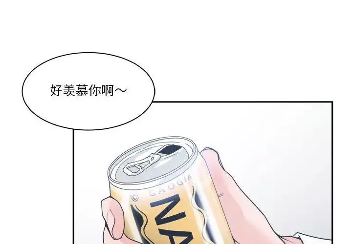 誰才是真愛?第15話
