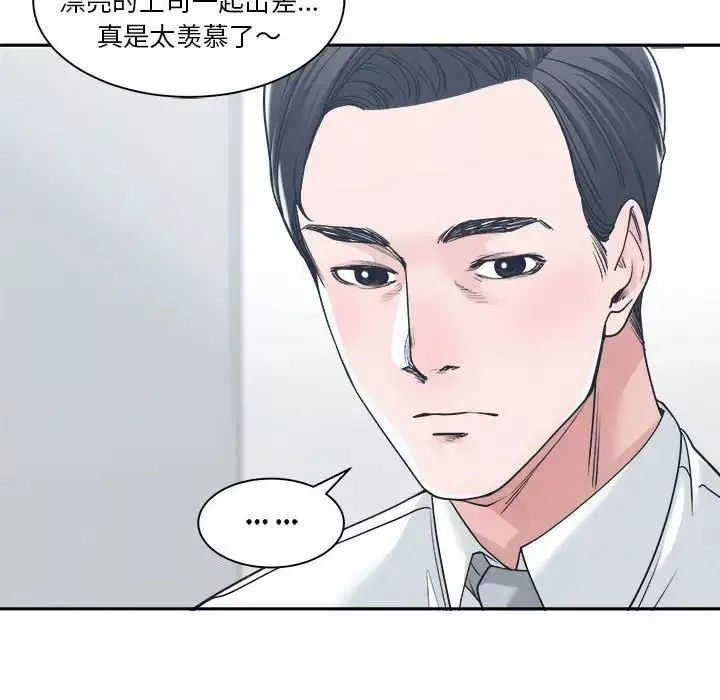 誰才是真愛?第15話