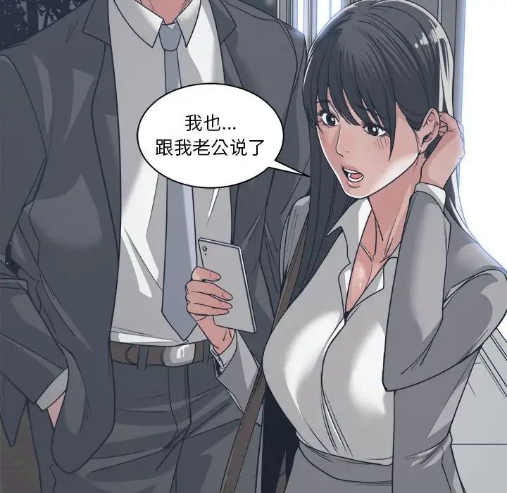 谁才是真爱?第15话