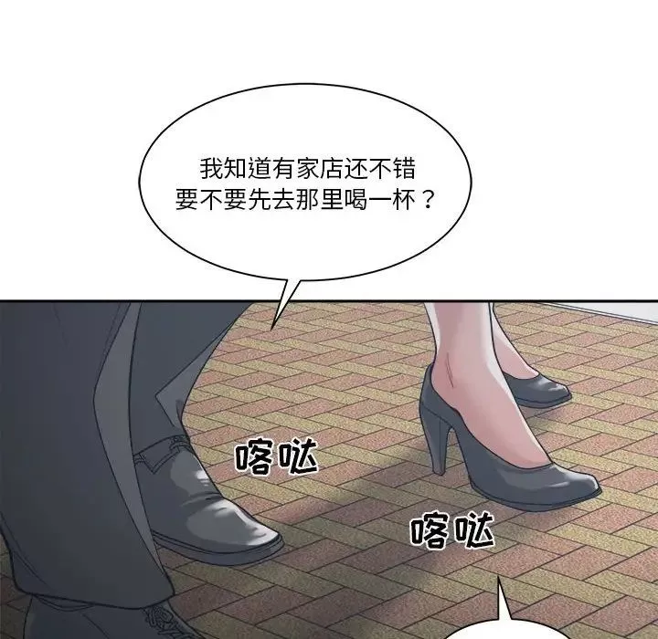 誰才是真愛?第15話