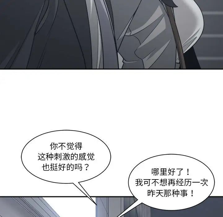 谁才是真爱?第15话